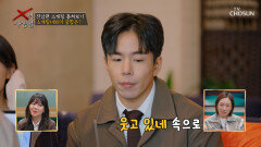 과연 궁합은 몇 점? 사주로 점검해 보는 두 사람의 케미 TV CHOSUN 260407 방송
