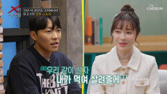 한 편의 영화 같은 스토리️ 첫눈에 반해 결혼까지 직행한 최고기 부부‍️🤵‍️ TV CHOSUN 260414 방송