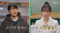 한순간에 폭파된 너튜브 채널 벼랑 끝에서 내린 최고기의 결단은 TV CHOSUN 260414 방송