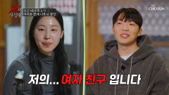 햇수로 5년째 예쁘게 연애 중 최고기의 연하 여자친구 최초 공개 TV CHOSUN 260414 방송