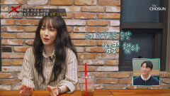 두 사람의 두근거리는 첫 만남부터 행복한 연애 시절까지🥰 TV CHOSUN 260421 방송