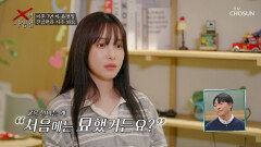 복잡하다 복잡해 친구에게 전해 듣는 나의 X의 이야기 TV CHOSUN 260421 방송