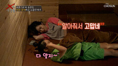 찜질방에서 시작된 걸스 토크️ 속 깊은 딸의 한마디에 뭉클한 엄마🥲 TV CHOSUN 260421 방송