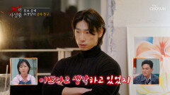 찾았다 내 사랑 어색했던 첫 만남을 뒤로하고 서서히 빠져든 두 사람🤗 TV CHOSUN 260421 방송