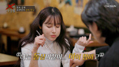 오빠는 어떻게 생각해 남자친구의 솔직한 마음이 궁금한 유깻잎 TV CHOSUN 260421 방송