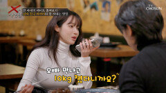 스스럼없이 이어지는 대화 살가운 예비 며느리(?)로 변신한깻잎 TV CHOSUN 260421 방송