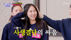스피드가 곧 생명‼ 정신없이 돌아가는 빙글빙글 빨래 널기 게임 TV CHOSUN 260312방송