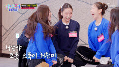 야식비 결제 내기 단체 닭싸움으로 지갑을 지켜라‼ TV CHOSUN 260312방송