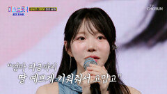 우리 힘내자 자연치유로 시골에서 병마와 싸우는 염유리 엄마 TV CHOSUN 260409 방송