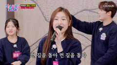 다들 노래 즐길 준비되셨죠 100점을 위해 치트키 꺼낸 빈어스 TV CHOSUN 260409 방송