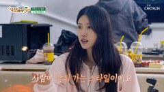 무한 플러팅 시작 반강제로 성사된 질문폭탄 미주다니엘 소개팅 TV CHOSUN 260411 방송
