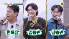 예측불가 목포 여행! 목포에서 성사된 석삼패밀리 X 미스터트롯3_석삼플레이 시즌1 2회 예고 TV CHOSUN 260418 방송