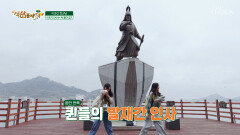 이순신 장군님을 만나면 가장 먼저 할 일은? 릴스 찍기 TV CHOSUN 260418 방송