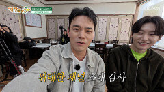 물오른 미모 미스터트롯3 삼인방이 떴다 저희 채널도 잘 부탁드립니다‍️ TV CHOSUN 260418 방송
