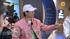 낙동강 따라 펼쳐진 힐링여행 상주! 전 여행에서 경비 4분의 1로 줄어든 석삼패밀리 과연 끝까지 버틸 수 있을까?_석삼플레이 시즌1 3회 예고 TV CHOSUN 260425 방송