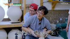 찻사발 만들랬더니 갑자기 분위기 석삼과 영혼 TV CHOSUN 260502 방송