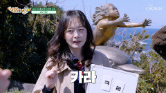 이글이글 제작진과 커피 내기 걸자마자 눈빛 돌변한 석삼 패밀리 TV CHOSUN 260516 방송