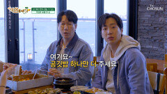 도둑 잡아라 밥도둑 밥 한 공기 순삭을 부르는 해물 한 상 차림 TV CHOSUN 260516 방송