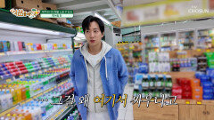 싸우자고?🤷‍️ 우리 지금 장 보러 왔는데 오늘도 평화로운 석삼패밀리 TV CHOSUN 260516 방송