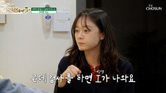 충격 전소민이 내향형⁉️ 저녁 식사 중 갑자기 분위기 MBTI 토크 TV CHOSUN 260516 방송