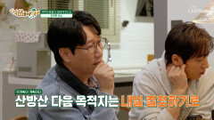 목적지만 정하면 그만 여행 계획 짜기 어렵지 않아요 TV CHOSUN 260516 방송