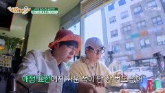 저희 진짜 안 싸워요‍️ 맛있는 햄버거 먹고 평화를 되찾은 석삼패밀리 TV CHOSUN 260523 방송