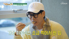 육즙 폭발🤩 흑돼지 구이와 제주 특산물 뷔페를 함께 즐기는 미식 천국 TV CHOSUN 260523 방송 