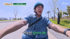 익사이팅할 준비 완료 루지 타고 끝없이 질주하는 무한 스피드 레이스 TV CHOSUN 260530 방송