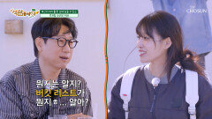 넌 꿈이 뭐니⁉ 석삼 패밀리의 버킷 리스트 토크 TV CHOSUN 260530 방송