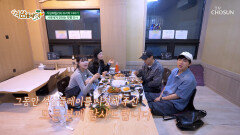 다시 만날 날을 기약하며 Good Bye 석삼 패밀리 TV CHOSUN 260530 방송