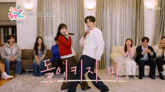 혁진: 제발 갈대 같은 성윤이 좀 ‘돌이키지 마’ TV CHOSUN 260423 방송