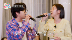 애틋함과 감성 폭발한 ‘남과 여’ 지후와 혜리 TV CHOSUN 260423 방송