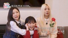 끝없는 반전 속 최종 듀엣 커플은!?_우리 듀엣할까요? 2회 예고 TV CHOSUN 260430 방송