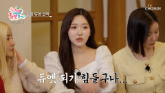 듀엣 선택 최최종.last 엇갈리는 선택 속 탄생한 첫 번째 듀엣 공개 TV CHOSUN 260430 방송
