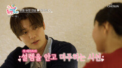 노래 취향마저 찰떡궁합 설렘 가득 비밀 연습🤫 TV CHOSUN 260430 방송