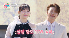 심장 꽉 잡아‼️ 성윤 & 빈아를 ‘사랑하는 이에게’ 바칩니다 TV CHOSUN 260430 방송