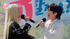 꺄악 ‘내일이 찾아와도’ 나는 미미후니 사랑할래 TV CHOSUN 260430 방송