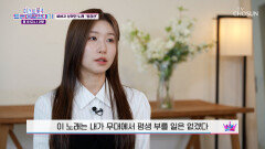 이것만은 아니되오.. 피하고 싶었던 노래 칠갑산의 비하인드 스토리🤦‍️ TV CHOSUN 260505 방송