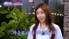 눈물의 편지 낭독️ 팬미팅 후 더 돈독해진 팬분들과 앞으로도 소나시대 TV CHOSUN 260505 방송
