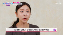 전격 블라인드 평가 오직 실력으로만 살아남은 허찬미 TV CHOSUN 260512 방송