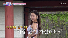 축제 현장은 이제 제 겁니다🤩‼️ 무대 위가 퍼스널 컬러인 허찬미 TV CHOSUN 260512 방송