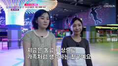 우리 우정 포에버 꺾기 요정🧚‍️ 나영이 찬미의 무대에 감탄 터졌던 순간⁉️ TV CHOSUN 260512 방송