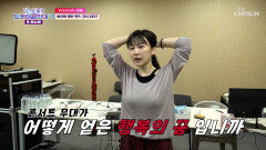 휴식은 사치 절대 꺾이지 않는 성윤이의 전국 콘서트 준비 TV CHOSUN 260519 방송