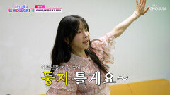 어버이날을 맞아 청주 홍보대사 염유리가 떴다 TV CHOSUN 260526 방송