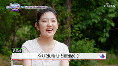 이게 동점이 나온다고? 점수마저 천생연분 막내 🆚 맏언니 대결 TV CHOSUN 260602 방송