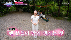 끝이 아닌 새로운 시작 앞으로 바라는 점을 외쳐보기 TV CHOSUN 260602 방송
