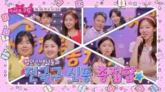 [미스트롯 포유] 미스초에 놀러 오세요!_6회 예고 TV CHOSUN 260618 방송