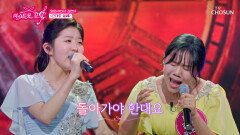 정통 천재 윤서와 대구 김연자는 우승하러 ‘간대요 글쎄’ TV CHOSUN 260618 방송