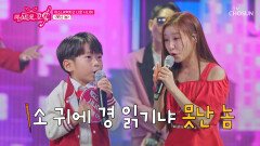 듣는 순간 기분 UP! 이소나와 박차오름의 흥겨운 하모니 ‘못난 놈’ TV CHOSUN 260618 방송