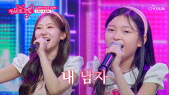 러블리함의 대명사 려원 & 끼 많은 길려원의 ‘너는 내 남자’️ TV CHOSUN 260618 방송